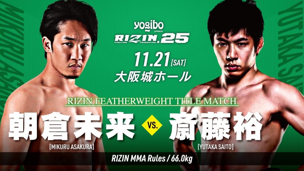 RIZIN 25 results: Asakura vs Saito