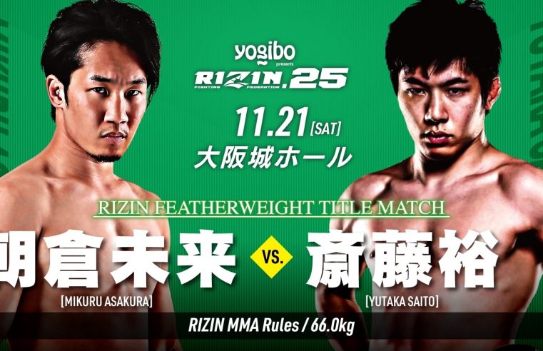RIZIN 25: Asakura vs Saito Results